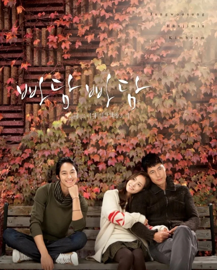 빠담빠담