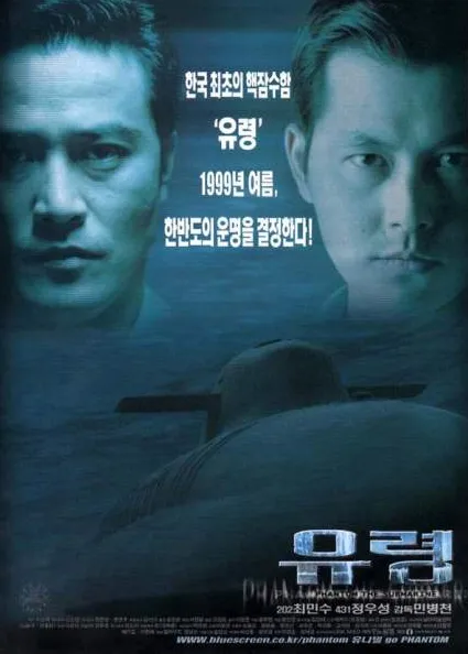 유령