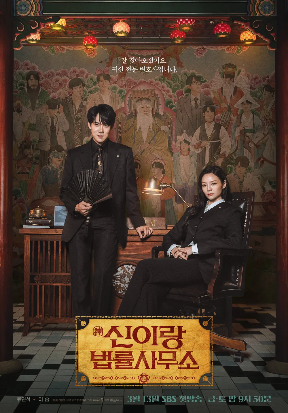 신이랑 법률사무소